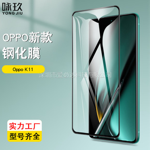 Применимо Oppo K11 полноэкранная закаленная пленка oppo K12/X две прочные шелкография HD стеклянная пленка K12X 5G