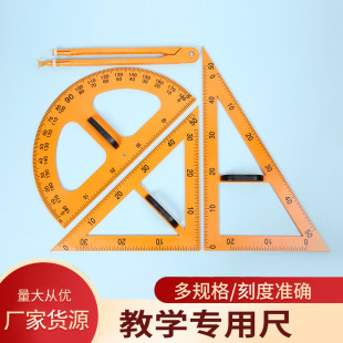 Teachers teaching large triangle protractor compasses ruler multifunctional drawing tool drawing suit set ruler
