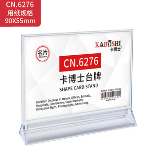 Double-sided transparent table card Y-type table card PS desktop conference card multi-functional menu wine card price sign card