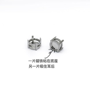 Stainless steel magnetic suction ear nail holder titanium steel ear nail holder diamond four-claw bottom holder DIY magnetic suction huanzi ear nail holder