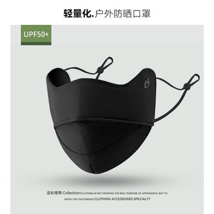 Ono same sunscreen mask women's eye angle anti-ultraviolet sunshade mask 3D ice silk summer thin breathable