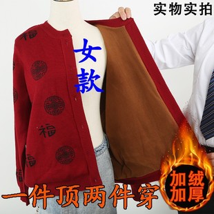 Middle-aged and old women's autumn and winter sweater plus velvet coat for mother warm cardigan wife thickened grandma outfit couple