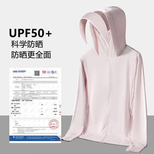 Summer Explosions Ice Fishing Clothing Sun Protection Clothing UV Protection Comfortable All-match Ice Sense Ice Silk Fabric Breathable Sun Protection Clothing