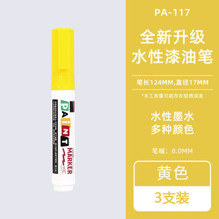 Shield Paint Pen White Mark Pen Paint Pen Waterproof Oil-proof Paint Pen Industrial Tire Pen Paint