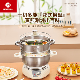 Li Ren 2.5L Split Electric Hot Pot Electric Cooking Pot Electric Cooking Pot Student Dormitory Small Pot Cooking Integrated Pot