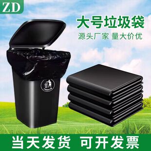Garbage bag large black flat mouth oversized extra thick industrial hotel commercial property sanitation wholesale