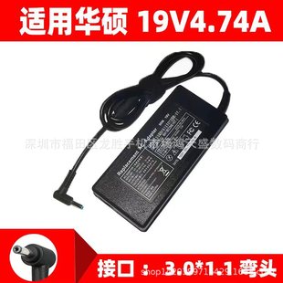 New applicable Asus computer 19V4.74A notebook power adapter 3.0*1.1 charger 90W