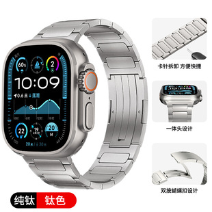 For Apple Iwatch Watch Strap Titanium Alloy Applewatch Pure Titanium I-shaped Ultra2 Watch Strap