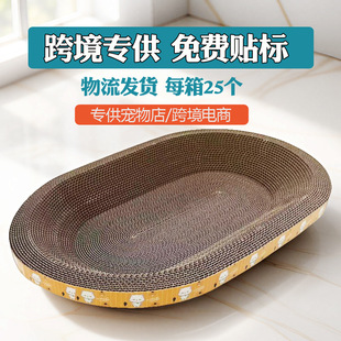 Oval cat scratch plate grinding claw bowl cat scratch basin corrugated cardboard cat nest wear-resistant scratch-resistant large manufacturers cross-border wholesale