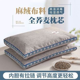 Pure Buckwheat Shell Pillow Full Buckwheat Skin Pillow Cervical Pillow Adult Neck Pillow Household Single Pair of Summer Cool Pillow Core