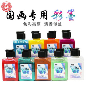 Yidege Color Ink Chinese Painting Pigment Chinese Painting Ink Painting Pigment 100g Calligraphy Painting Ink Ink Ink