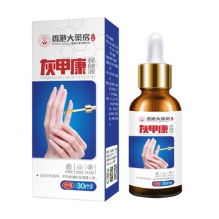 [Official] Hong Kong Pharmacy Grey Nail Grey Jiakang Health Care Liquid Factory Direct Supply Shake Tone Express Explosions