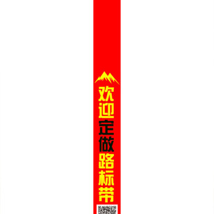 Outdoor Ribbon Camping Sports Activities Hanging Tree Cloth Tuan Building Mountain Climbing Alasses Competition Mountain Climbing Guidelines Marker Ribbon