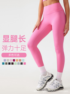 Free size free size Naked Yoga Pants No Embarrassment Line Hip Shaping Sports Fitness Pants Women's Thank You