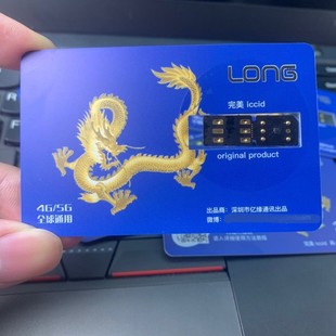 Применимо к карте Apple Dragon Наклейки для карт QPE 4-в-1 5G разблокировка Unicom Mobile iPhone15pro версия США 14/12