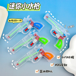 Children's Water Gun Toy Water Spray Water Fight Artifact Kindergarten Water Beach Water Play Children's Water Gun Large Capacity