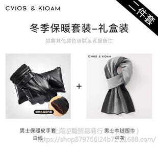 CviosKioam Leather Gloves Men's Winter fleece-lined Thickened Warm Windproof Waterproof Cycling Touch Screen High-end Gift Box