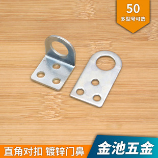 Galvanized padlock 90 degree bend to buckle L-shaped right angle door nose anti-theft lock buckle meter water meter box buckle nose