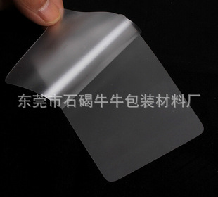 Preferential price mobile phone shell protective film pet transparent film Non-residual adhesive hard plastic film scratch-resistant plastic parts protection