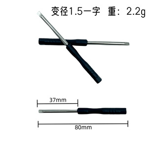 3.0 Cross Screwdriver 2.0 Cross Mini Screwdriver 1.5mm Toy Delivery Gift Small Disassembly Tool