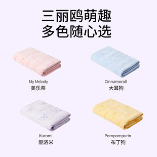 MINISO Superior Sanrio Microfiber Bath Towel Adult Towel Absorbent Non-Pure Cotton Cotton Couples