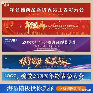 Banner Team Building Company Annual Meeting Anniversary Celebration Conference Room Layout Hand-Pulled Advertising Slogan Flag Design New