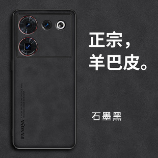 Чехол для телефона Nubia Z50Ultra Бизнес овечья кожа подходит для чистого цвета чехол для мобильного телефона