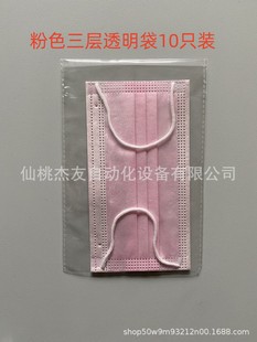 Mask disposable 10 adult children three-layer general protective civilian masks factory direct breathable