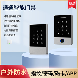 Access Control Machine Waterproof Fingerprint Glass Door Office Attendance Fingerprint Password Lock Customized Pass Lock Access Control Machine