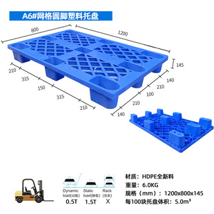 Customized Plastic Pallet Nine-Leg Grids Forklift Pallet Warehouse Moisture-Proof Floor Board Logistics Pallet Plastic Pallet