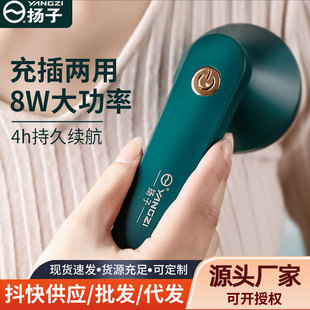 Yangzi hair ball trimmer rechargeable ball hair removal clothes Shaver household Pilling artifact clothing hair trimmer
