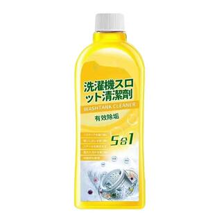 Washing machine tank cleaning agent strong descaling sterilization pulsator drum cleaning special lemon stain artifact wholesale
