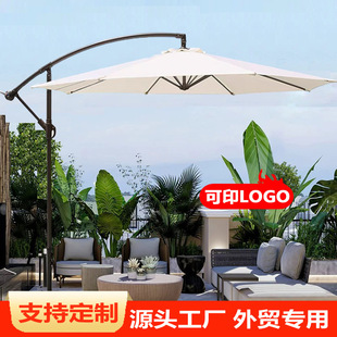 Outdoor Single Top Banana Umbrella Courtyard High-end Leisure Home Outdoor Terrace Garden Balcony Sunscreen Sunshade Umbrella Wholesale