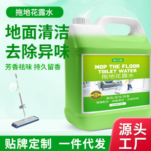 Mop toilet water stock solution highly concentrated household floor cleaner liquid odor-removing VAT bulk toilet water