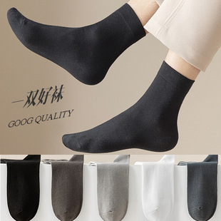 Socks men's autumn and winter solid color simple tube socks business cotton socks sweat-absorbent deodorant black men's stockings commuter essentials