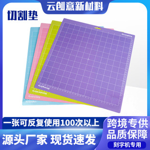 Cross-border foreign trade PVC cutting pad plate 12*12 inch cricut viscous cutting pad cutting pad plate