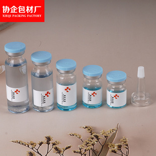 Фабрика Спот 4-30ml Камни Xlin Бутылка контроля сырого раствора Бутылка разливочная бутылка лиофилизированный порошок Бутылка синий крышка Xlin Бутылка