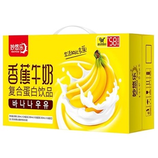 New Date Banana Milk 250ml Breakfast Milk Compound Protein Drink and Beverage Affordable Gift Boxes Full Box Postage