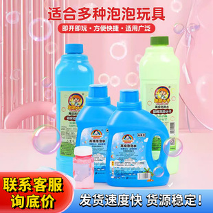 Bubble water supplement liquid camera bubble liquid concentrated supplement colorful children's net red toy bubble machine special