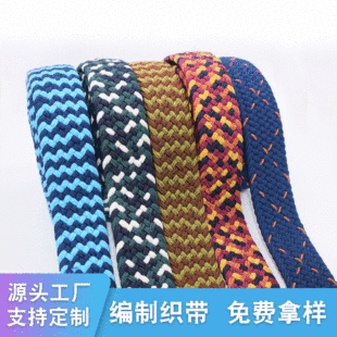 Braided elastic band flat wide elastic band elastic elastic rope luggage belt belt garment accessories Webbing factory