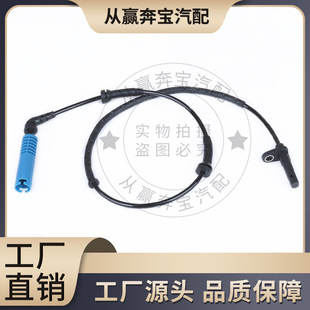 ABS front and rear wheel sensor wheel speed sensor for BMW 34526760046