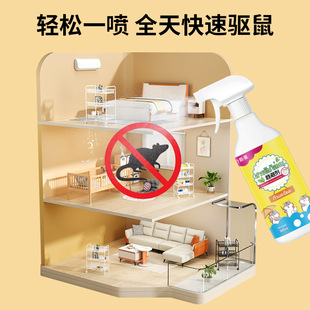 Rat Repellent Spray Household Rat Repellent Car Engine Compartment Rat Repellent Cream Rat Trap Plant Indoor Rat Repellent Wholesale