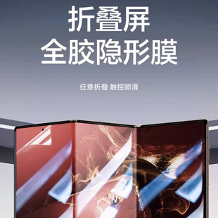 For Huawei MateXT Mobile Phone Film HD Matext Extraordinary Master Hydrous Film Anti-Peeping xt Frosted Film