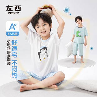 [5A Bacteriostasis] Zuoxi Children's Pajamas Boys Home Clothes Summer 2025 New Summer Boys Air-conditioning Clothes Thin