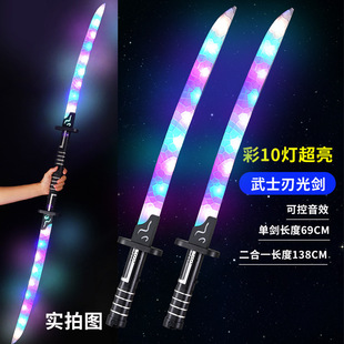 TikTok Explosions Laser Sword Star Wars Children's Internet Celebrity Toys Two-in-One Glow Stick Stall Economy Cross-Border