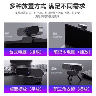 New 4K HD Computer Camera Home Desktop Internet Class Special Live External Notebook Camera Head