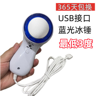 USB interface blue light ice hammer cold and hot hammer ice guide beauty salon instrument facial ice hammer ice therapy cold compress instrument in stock batch