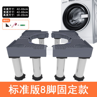 Washing machine heightening base storage rack bracket heightening rack laundry rack stainless steel bracket heightening base