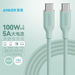 Anker Силиконовый приятный для кожи кабель для передачи данных Android 5A 100 Вт Двойной Тип C для ноутбука PD Линия быстрой зарядки