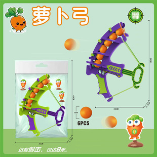 Children's Catapult Sticky Ball Radish Bow and Arrow Target Throwing Shooting Elastic Sticky Ball Parent-Child Interactive Bow and Arrow Toy